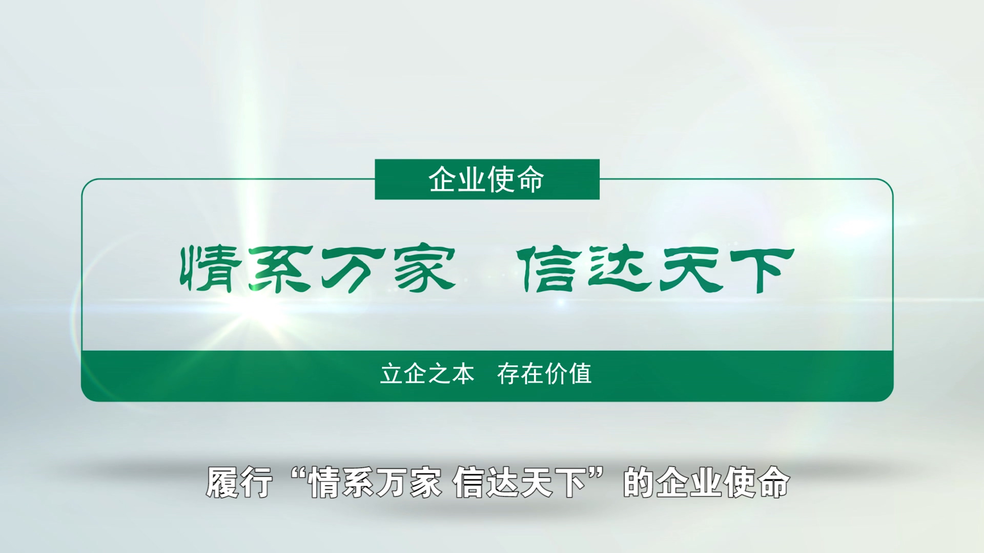 黑龙江邮政情系万家宣传片