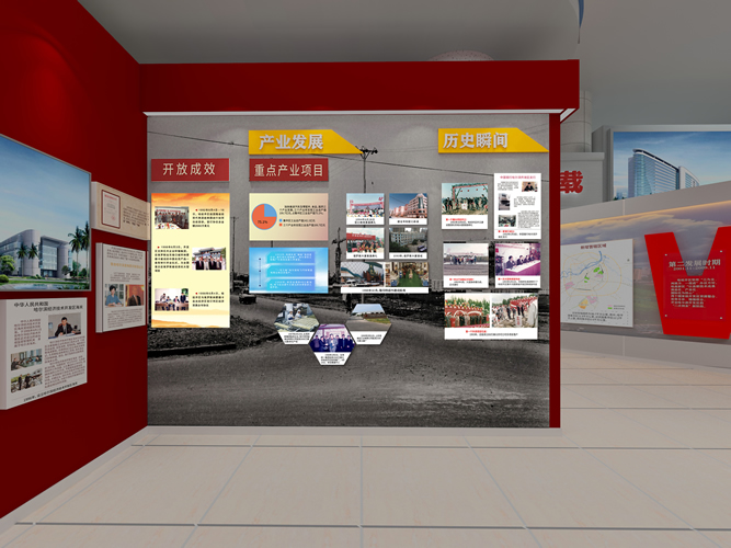 哈尔滨经济技术开发区成立30周年展馆